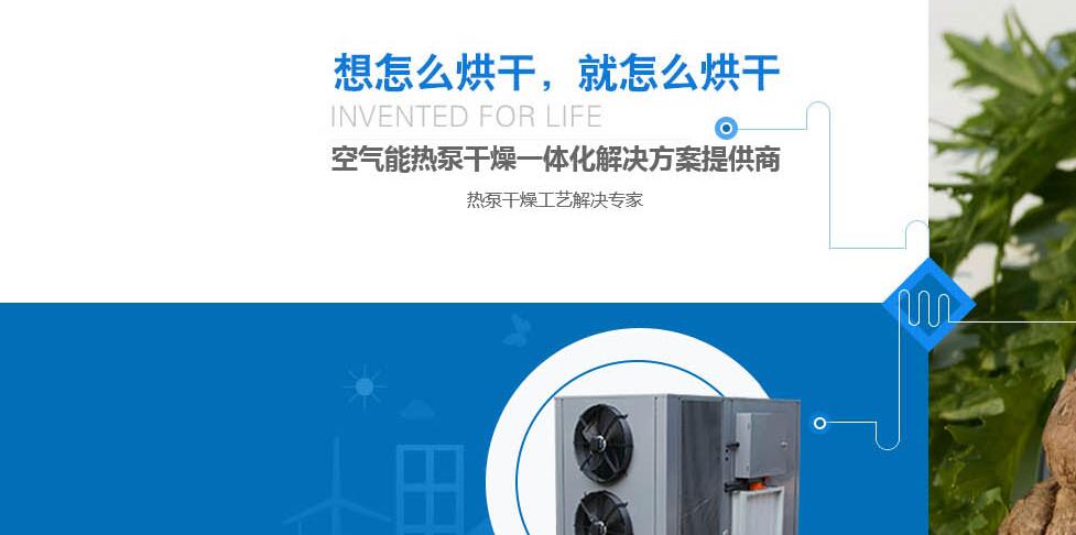 四川中藥材烘干機(jī)