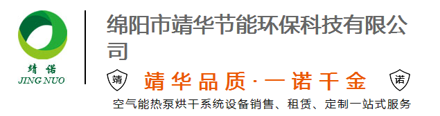 四川中藥材烘干機