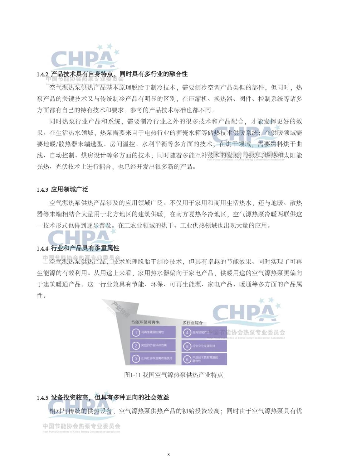 熱泵烘干|靖華節(jié)能烘干|農產品烘干